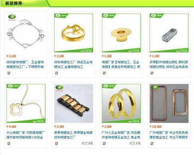 【銀材質電鍍加工 s925銀電鍍厚銀加工 深圳飾品真空電鍍】價格_廠家_圖片 -