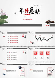 水墨風(fēng)ppt模板下載 精品水墨風(fēng)ppt大全 熊貓辦公