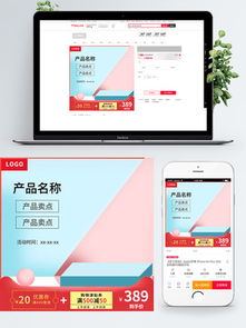 圖片免費(fèi)下載 電子產(chǎn)品模板素材 電子產(chǎn)品模板模板 千圖網(wǎng)