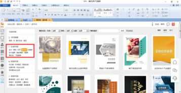 招商手冊輕松制作,金融產(chǎn)品畫冊模板免費(fèi)下載