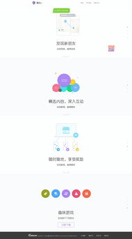 產(chǎn)品宣傳下載頁