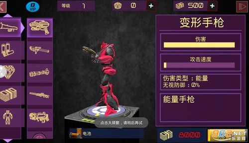 鋼鐵機(jī)甲超級求生無限金幣鉆石下載 鋼鐵機(jī)甲超級求生小游戲下載v1.0.0手游破解版 樂游網(wǎng)安卓下載