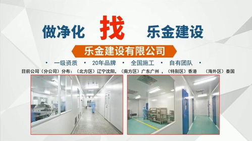 遼寧樂金建設(shè) 河北省烘焙食品廠生產(chǎn)車間凈化裝修