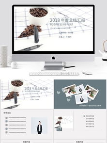 公司年度總結報告PPT產品發布圖片免費下載指南