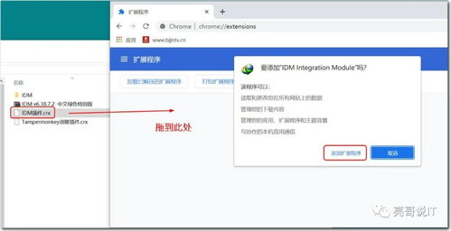 IDM下載神器 高效下載的終極工具